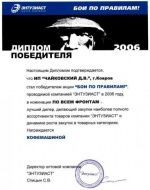 Сертификат «Бои по правилам» 2006 с доставкой по России